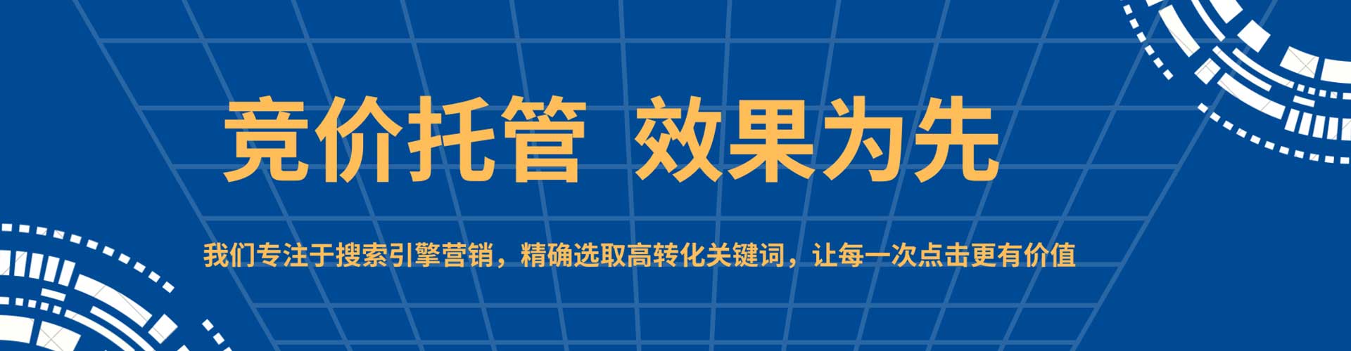 邢台竞价广告